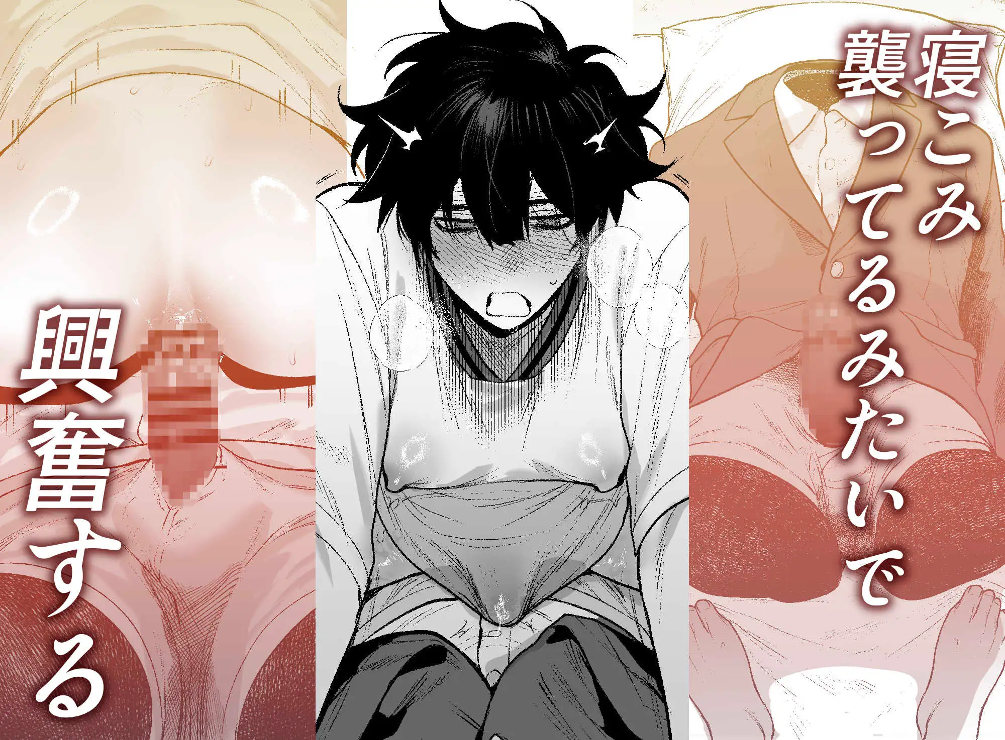 居場所とヤリ部屋 [クラブレニュ] | DLsite がるまに