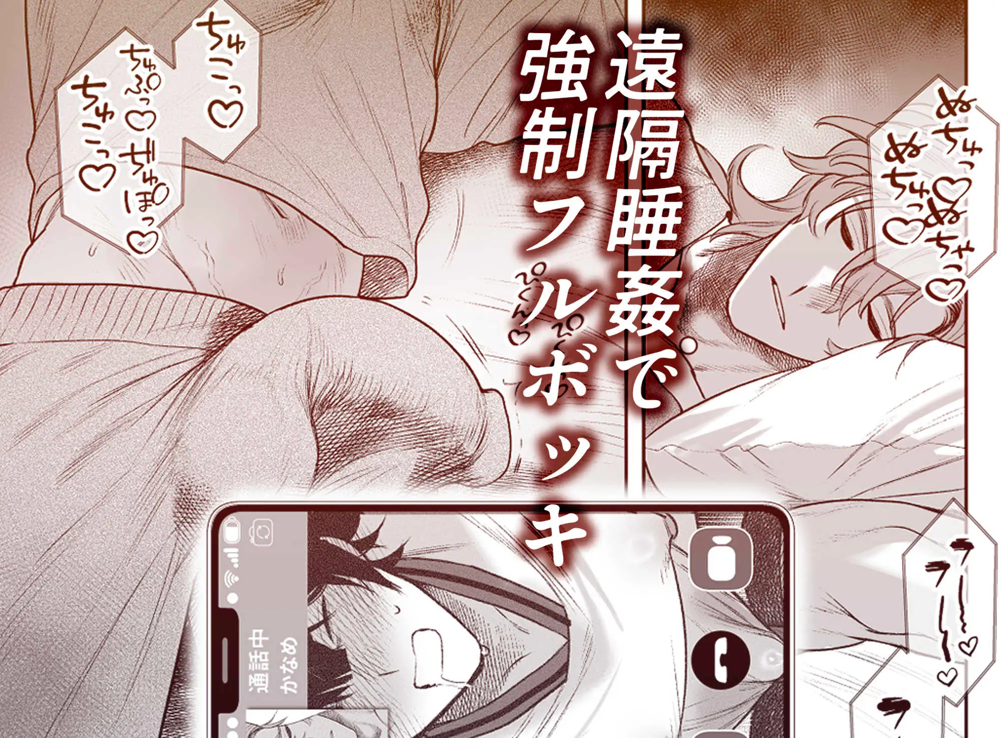 居場所とヤリ部屋 [クラブレニュ] | DLsite がるまに