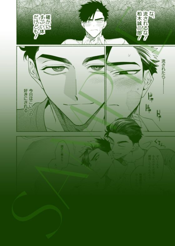 じれったいひねもす [.suco] | DLsite がるまに