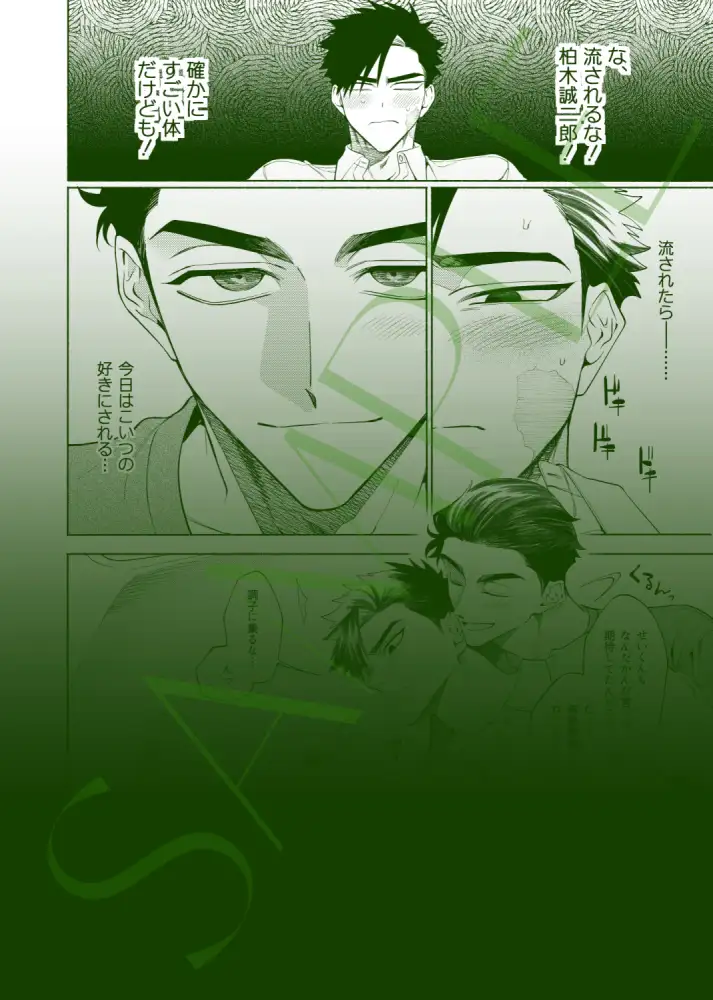 じれったいひねもす [.suco] | DLsite がるまに