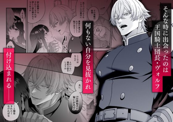 最強騎士団長体格差NTR～何も知らない貴族の人妻は俺様筋肉交尾に抗えず、身体中を芯まで塗り潰される [マッスルポートフォリオ] | DLsite がるまに