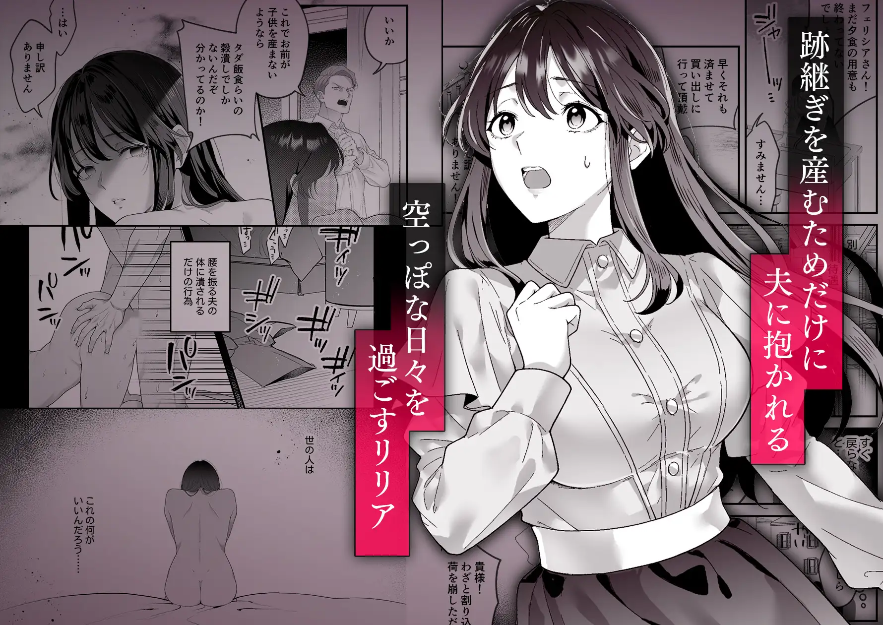 最強騎士団長体格差NTR～何も知らない貴族の人妻は俺様筋肉交尾に抗えず、身体中を芯まで塗り潰される [マッスルポートフォリオ] | DLsite がるまに