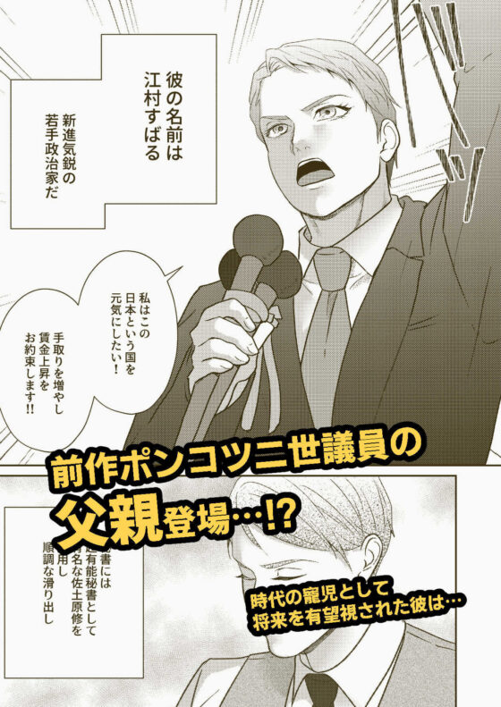 お父上の教育係