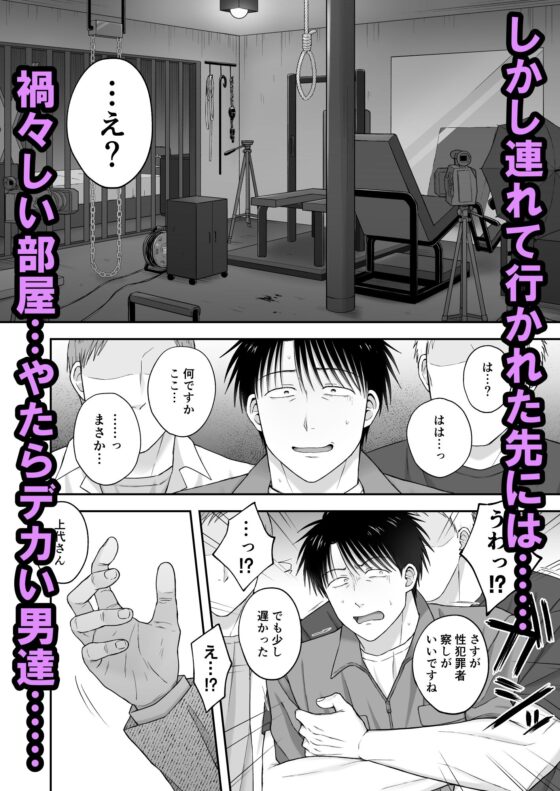 35歳児淫行教師矯正労働豚箱イキ