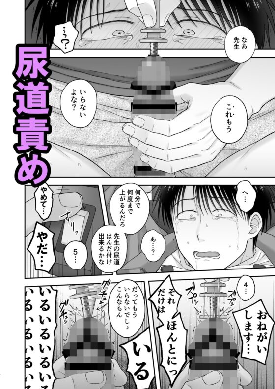 35歳児淫行教師矯正労働豚箱イキ