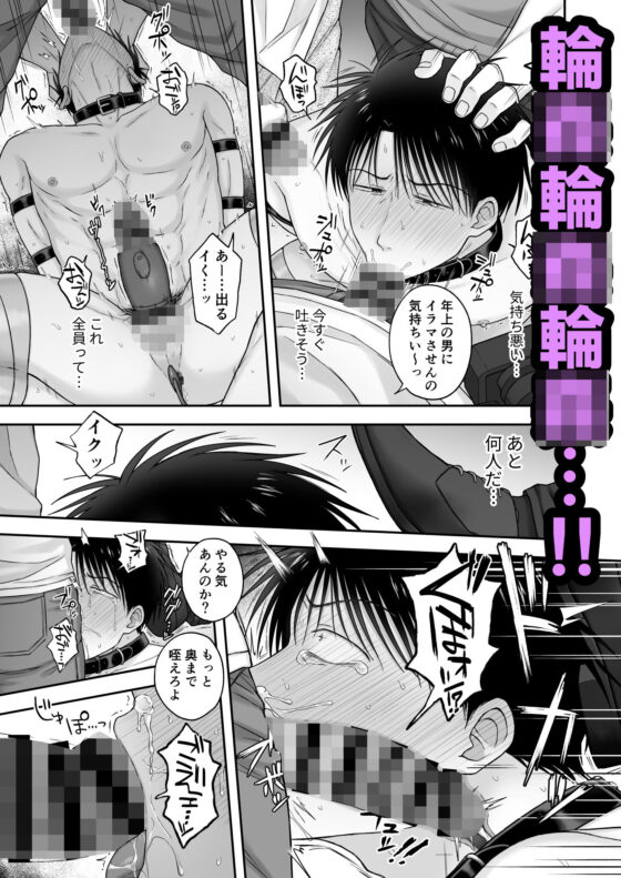 35歳児淫行教師矯正労働豚箱イキ