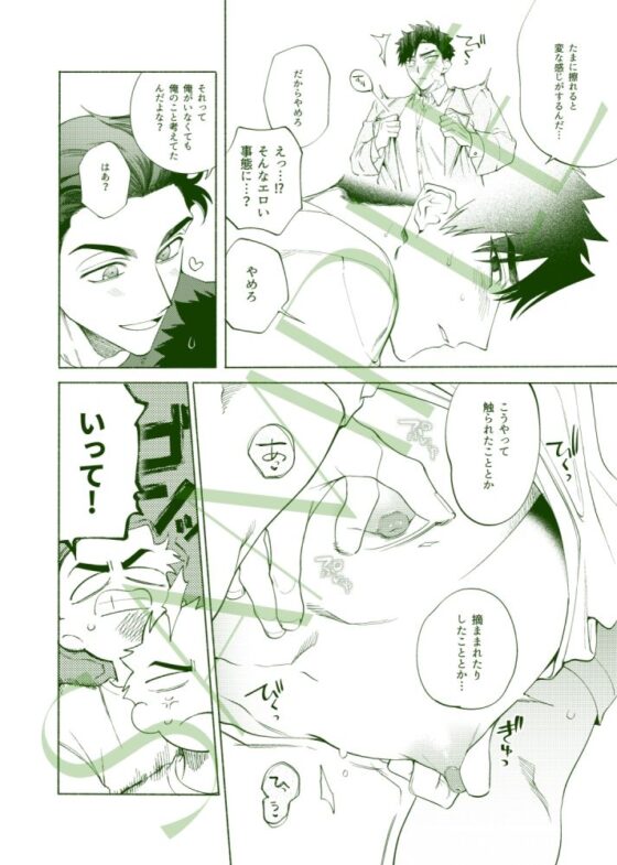 じれったいひねもす