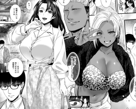 ドハマリするほど気持ちイイ!純朴夫婦とヤリチンカップルのスワッピング温泉