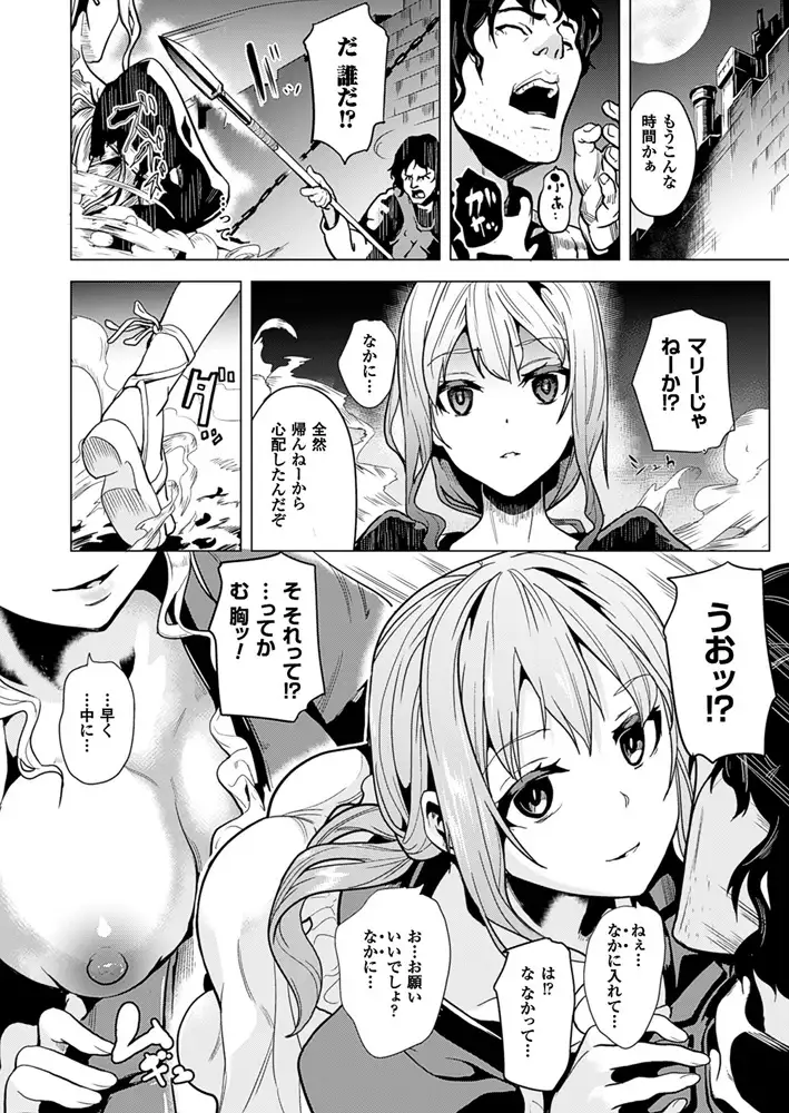 喰ライ成リ代ワリ孕ミ続ケル ―雌の皮を被った怪物の繁殖侵略― [キルタイムコミュニケーション] | DLsite 成年コミック - R18