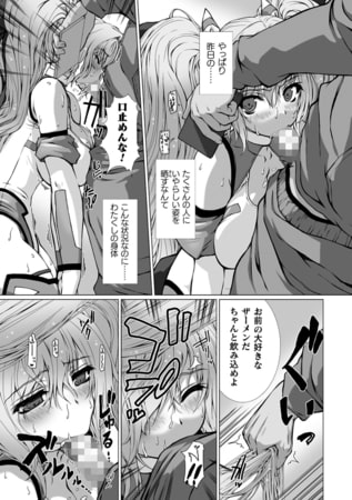 変幻装姫シャインミラージュ　THE COMIC　EPISODE11【単話】 [キルタイムコミュニケーション] | DLsite 成年コミック - R18