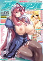 コミックアンリアル Vol.120 [キルタイムコミュニケーション] | DLsite 成年コミック - R18