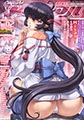 コミックアンリアル Vol.120 [キルタイムコミュニケーション] | DLsite 成年コミック - R18