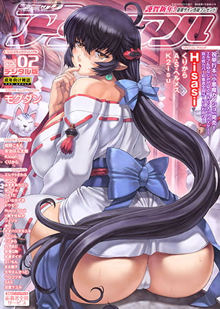 コミックアンリアル Vol.120 [キルタイムコミュニケーション] | DLsite 成年コミック - R18