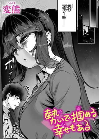 勢いで掴める幸せもある [ワニマガジン社] | DLsite 成年コミック – R18