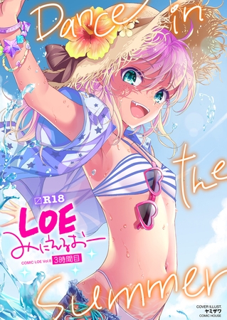 LOE 陸上少女のユニフォームH [茜新社（電子）] | DLsite 成年コミック - R18