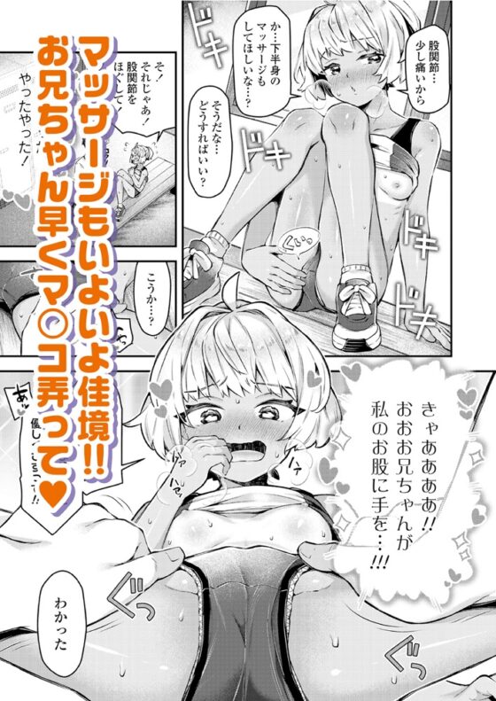 LOE 陸上少女のユニフォームH [茜新社（電子）] | DLsite 成年コミック - R18