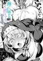 神に届かぬ祈りでも 中編 [ワニマガジン社] | DLsite 成年コミック - R18