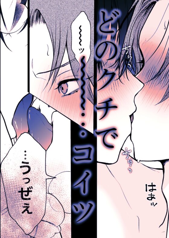 負け知らずの俺が2m超え男に駅弁された日 [アバランチ工房] | DLsite がるまに