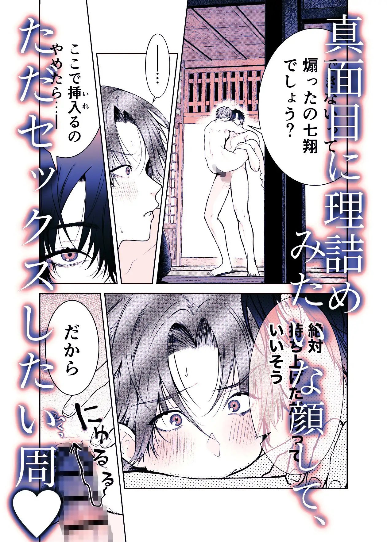 負け知らずの俺が2m超え男に駅弁された日 [アバランチ工房] | DLsite がるまに