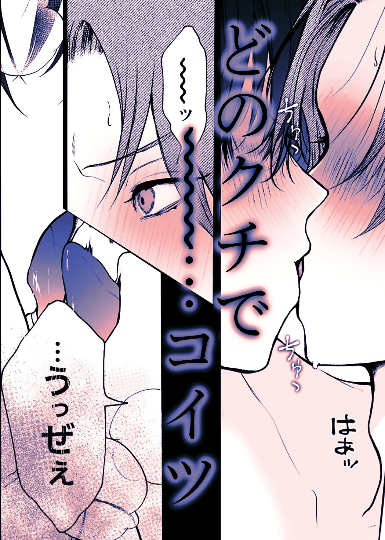 負け知らずの俺が2m超え男に駅弁された日 [アバランチ工房] | DLsite がるまに