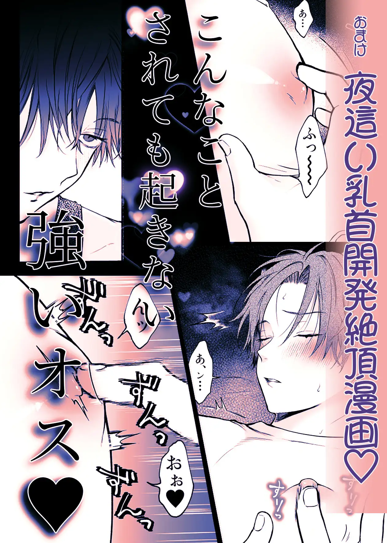 負け知らずの俺が2m超え男に駅弁された日 [アバランチ工房] | DLsite がるまに