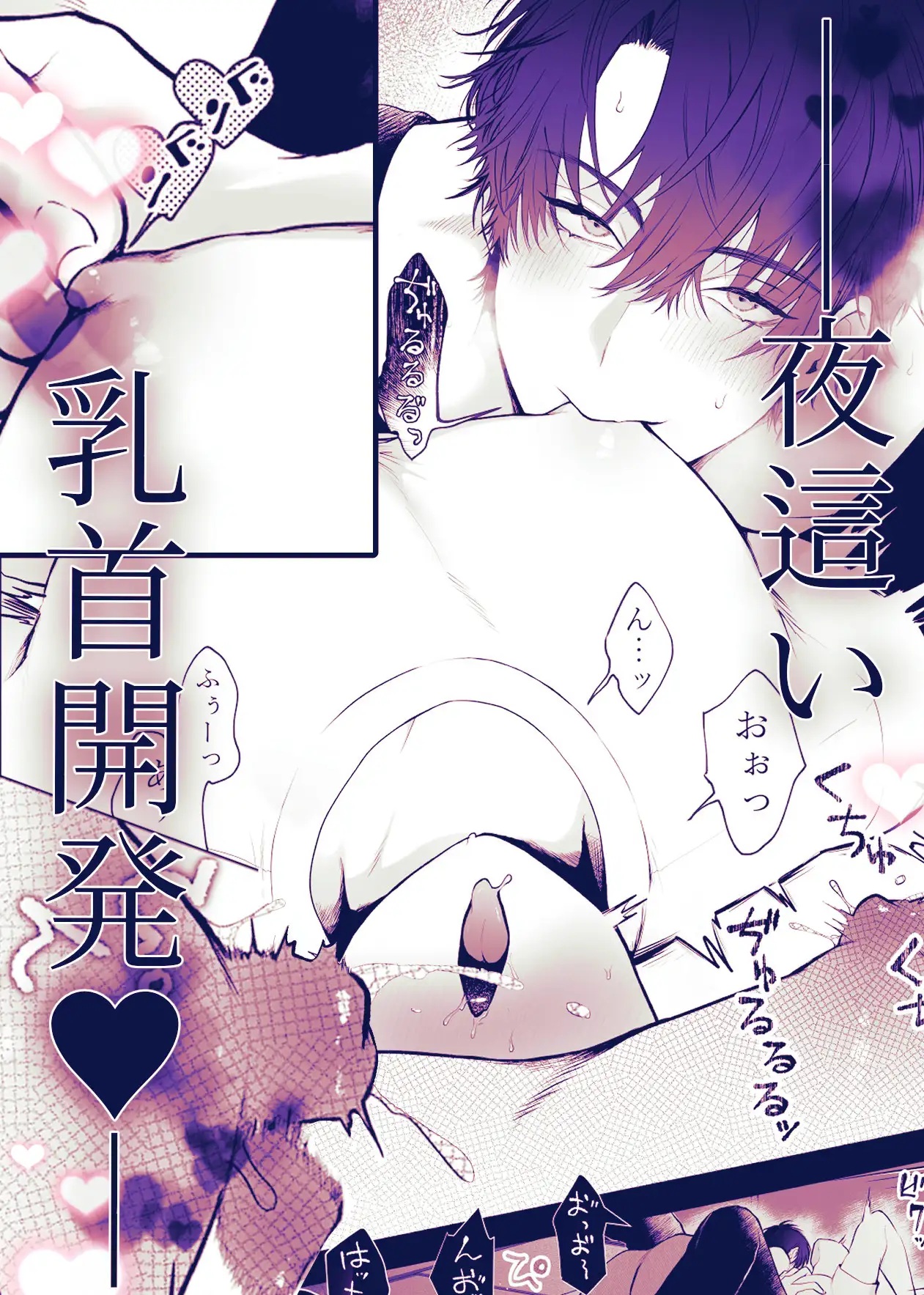 負け知らずの俺が2m超え男に駅弁された日 [アバランチ工房] | DLsite がるまに