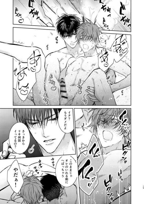 Plaything [愛とキス] | DLsite がるまに