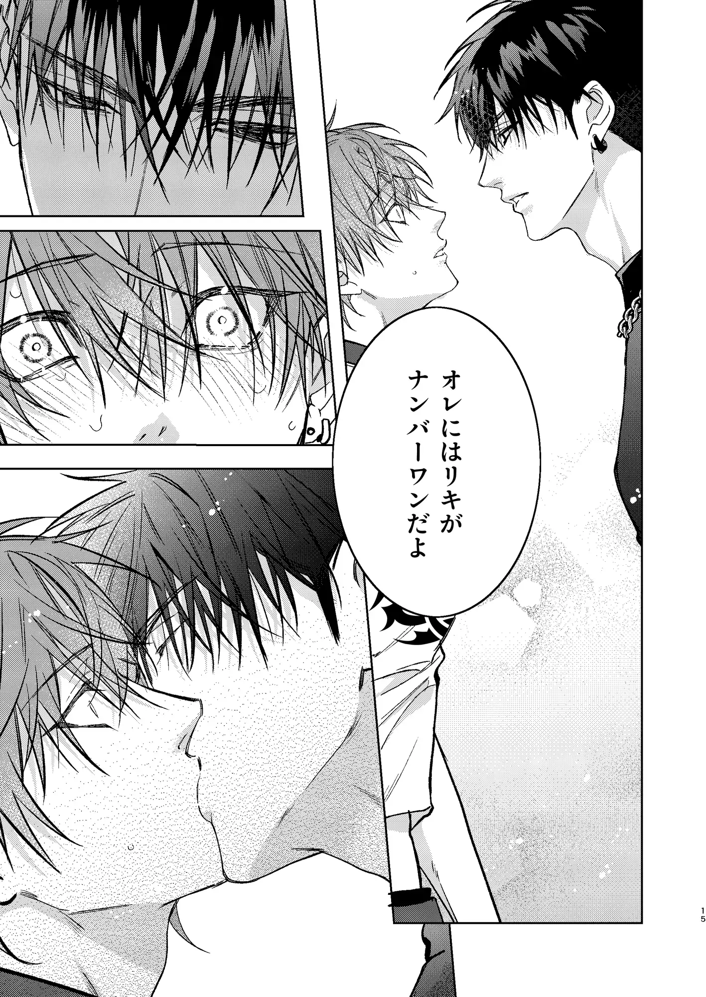 Plaything [愛とキス] | DLsite がるまに