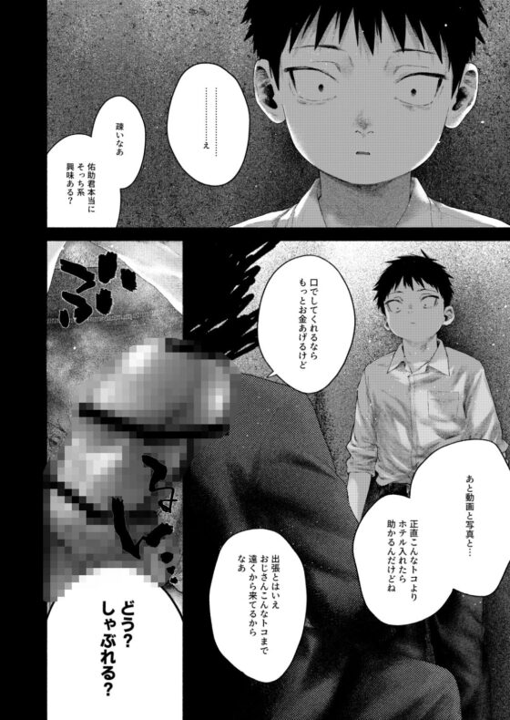 昔日モラトリアム