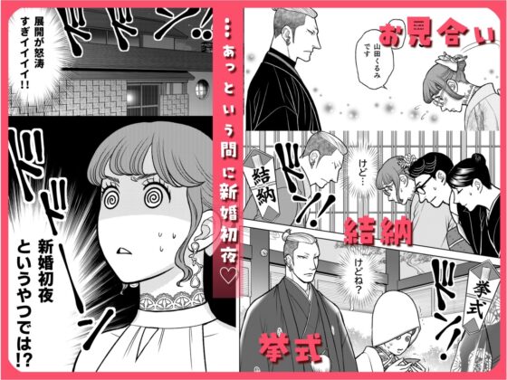 陰キャΩの私がヤンキーαの彼と番になりました―総集編-