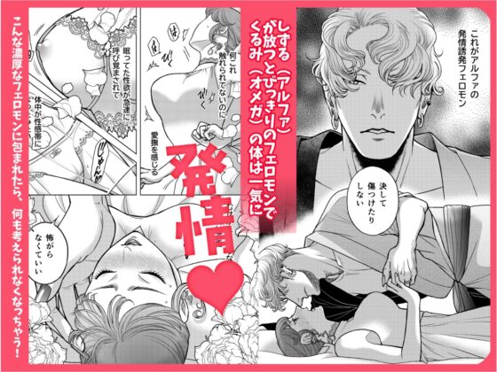 陰キャΩの私がヤンキーαの彼と番になりました―総集編-