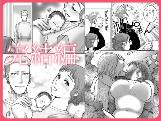 陰キャΩの私がヤンキーαの彼と番になりました―総集編-