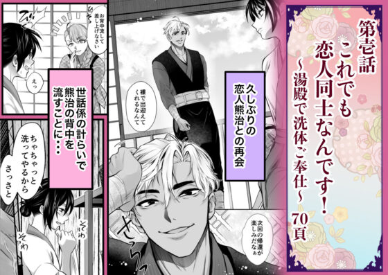 忍びの里の睦事奇譚