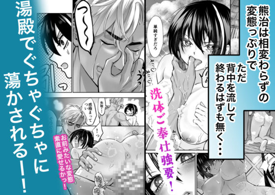 忍びの里の睦事奇譚