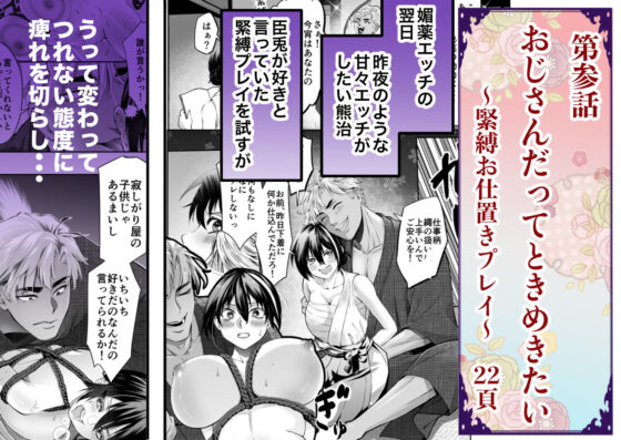 忍びの里の睦事奇譚