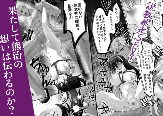 忍びの里の睦事奇譚