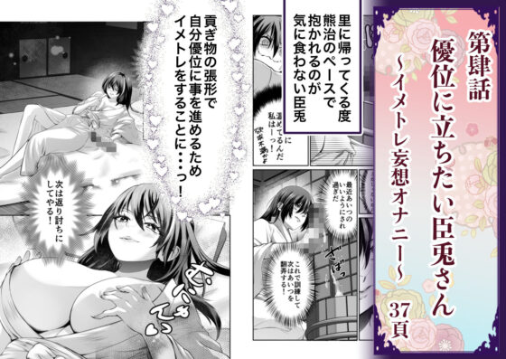 忍びの里の睦事奇譚