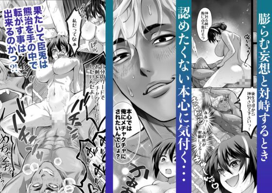 忍びの里の睦事奇譚