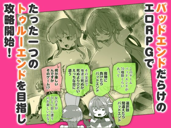 同人エロゲ転生 目覚めたら姫騎士になっていた俺は処女クリアを目指す [ワッフル同盟犬] | DLsite 同人 - R18