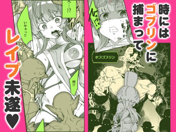 同人エロゲ転生 目覚めたら姫騎士になっていた俺は処女クリアを目指す [ワッフル同盟犬] | DLsite 同人 - R18