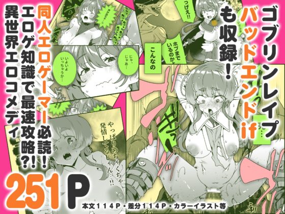 同人エロゲ転生 目覚めたら姫騎士になっていた俺は処女クリアを目指す [ワッフル同盟犬] | DLsite 同人 - R18