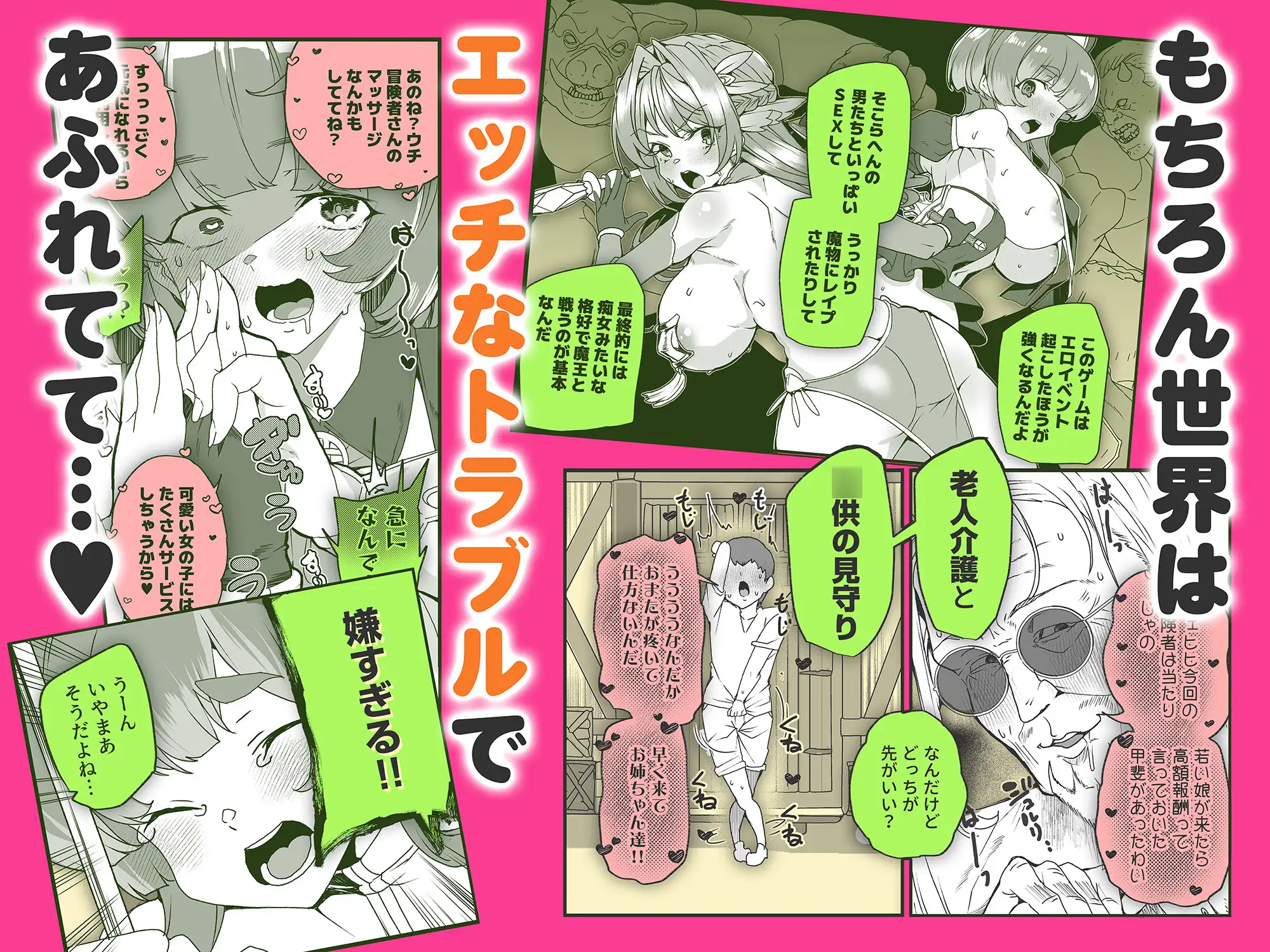 同人エロゲ転生 目覚めたら姫騎士になっていた俺は処女クリアを目指す [ワッフル同盟犬] | DLsite 同人 - R18