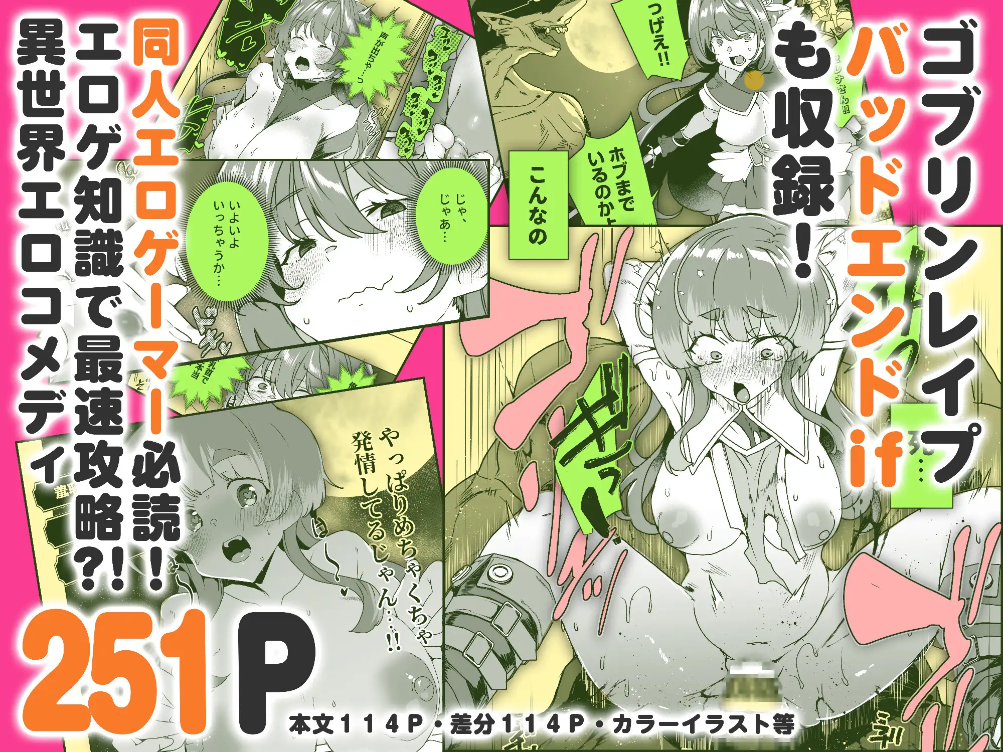 同人エロゲ転生 目覚めたら姫騎士になっていた俺は処女クリアを目指す [ワッフル同盟犬] | DLsite 同人 - R18
