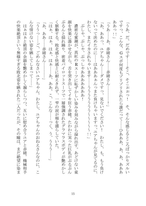 Another Bad Future [黒イ都] | DLsite 同人 - R18