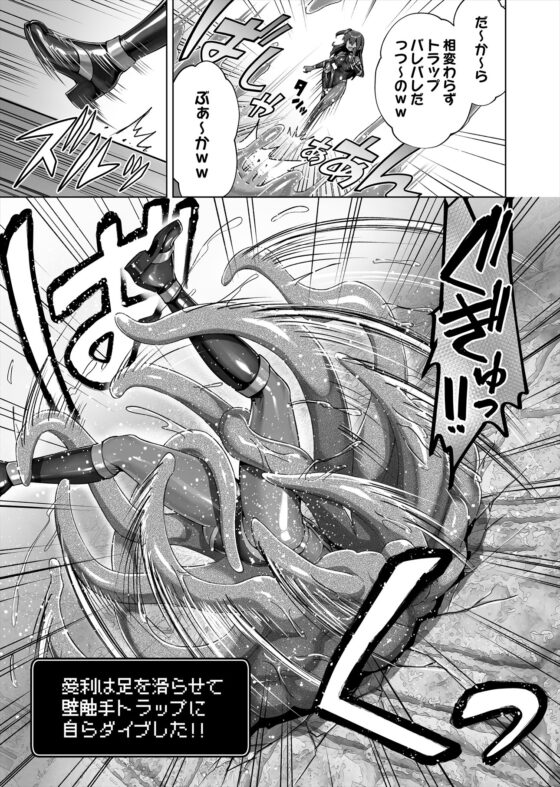 メ〇ガキくノ一VSエロトラップダンジョン EP:0～生意気メ〇ガキ【わからせ】特化エロトラップダンジョン～ [KOYUKI屋] | DLsite 同人 - R18