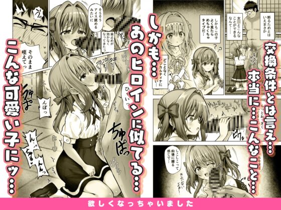 欲しくなっちゃいました [桜水晶] | DLsite 同人 - R18