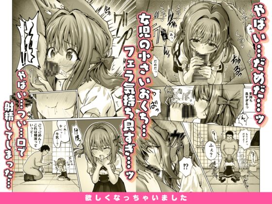 欲しくなっちゃいました [桜水晶] | DLsite 同人 - R18