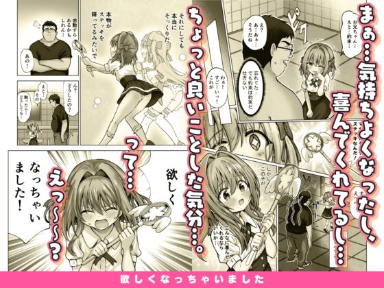 欲しくなっちゃいました [桜水晶] | DLsite 同人 - R18