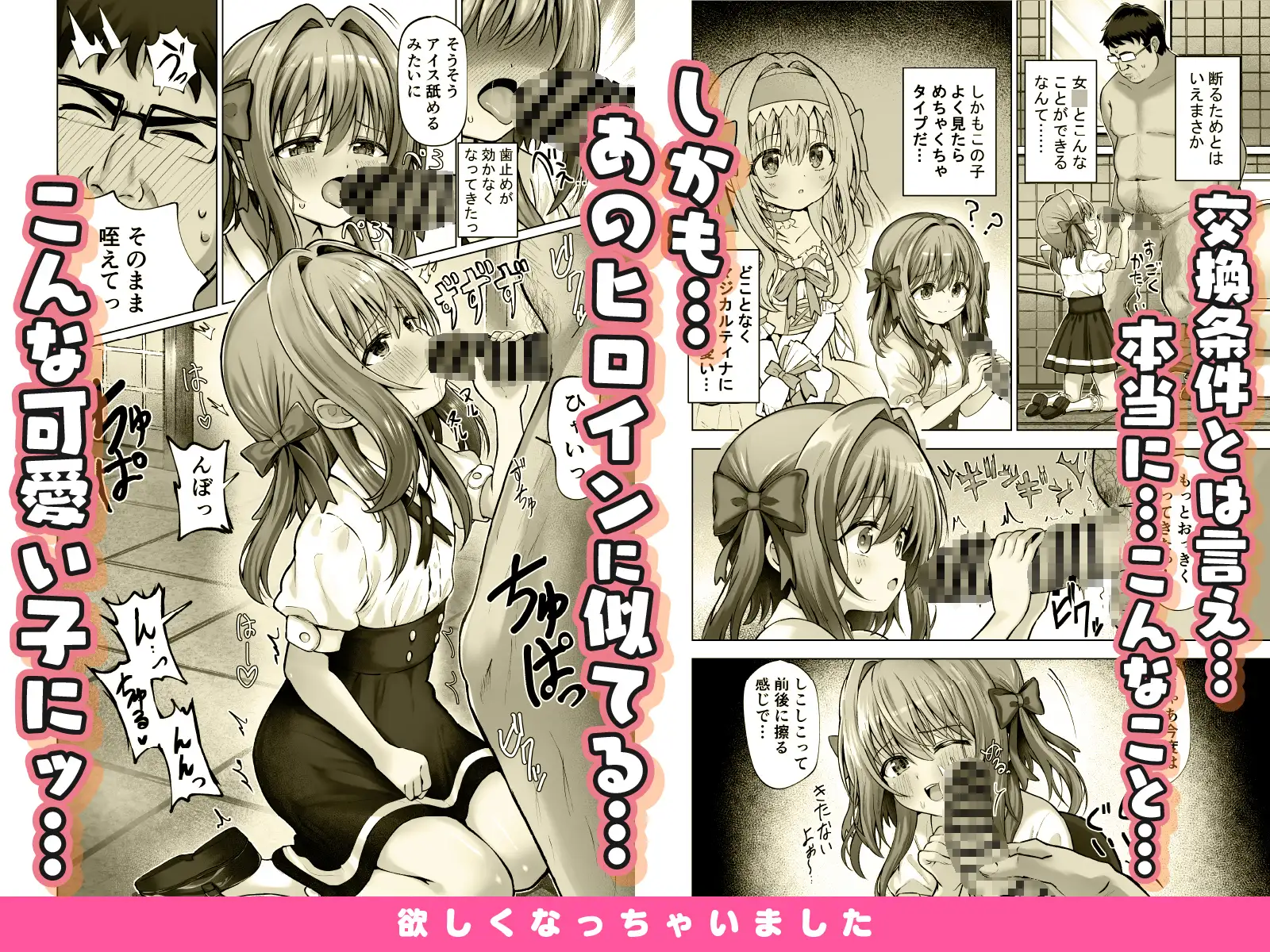 欲しくなっちゃいました [桜水晶] | DLsite 同人 - R18