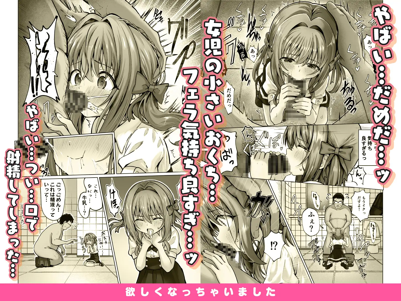 欲しくなっちゃいました [桜水晶] | DLsite 同人 - R18